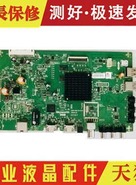 创维 49E6000 主板 5800-A8H730-0P30 屏 RDL490WY 电路板