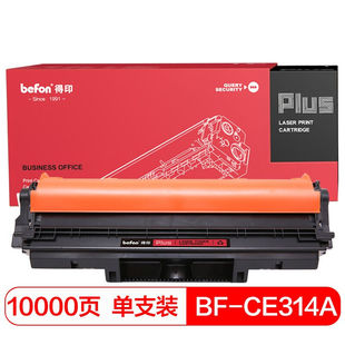 CE314A成像鼓 PLUSBF 适用HPCP1025nw M175A 得印 M175nw befon