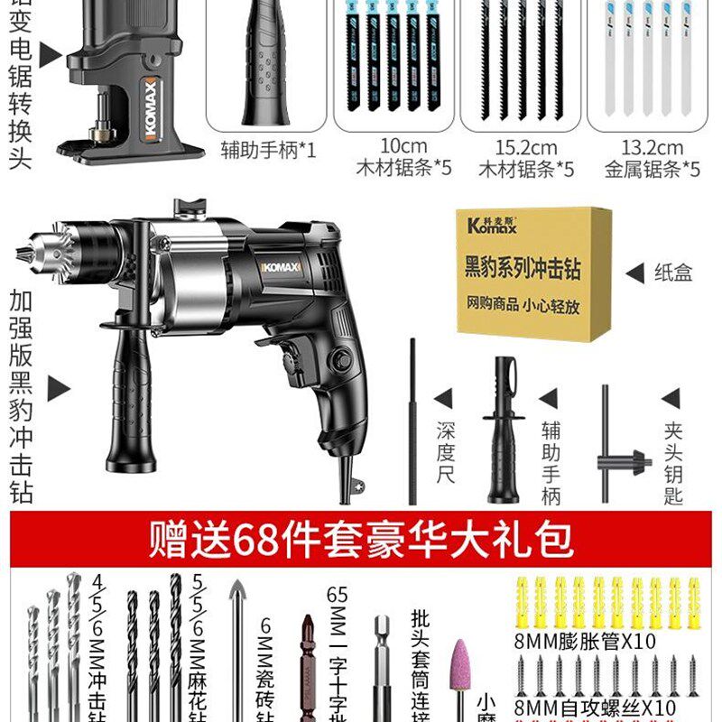 极速新品48小时发货j科麦斯电钻变电锯转换头夹头多功能改装切割