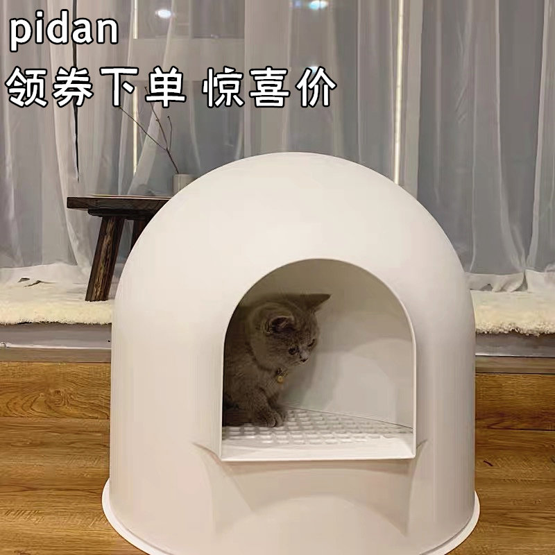 pidan雪屋猫砂盆猫厕所猫沙盆单层全封闭式大号猫便盆屎盆猫用品
