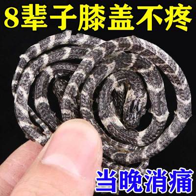 膝盖疼痛 修复半月板损伤专用 膝盖肿胀积液关节下蹲疼痛滑膜贴