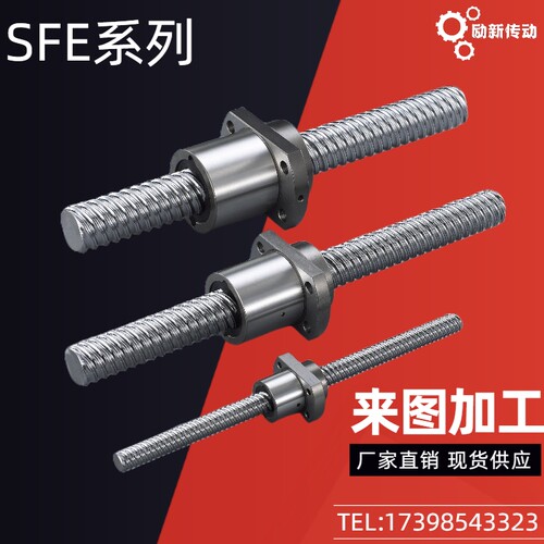 好货SFE大导程滚珠丝杆SFE1616 SFE3232 SFE4040 SFE5050升降机丝