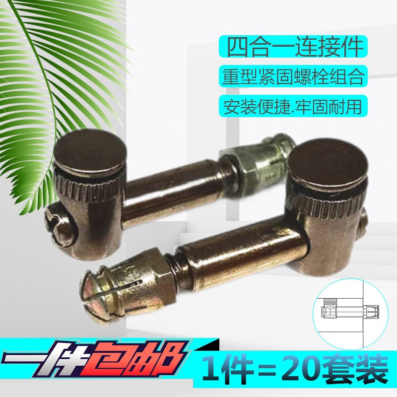 重型三合一连接件螺丝家具衣柜螺母偏心轮抽屉板式四合一组合配件