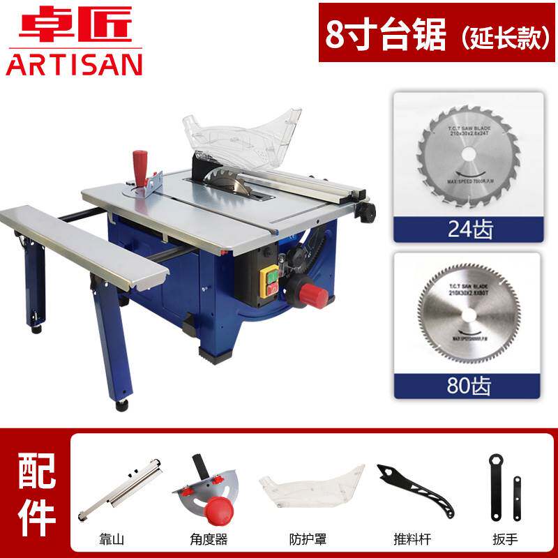 极速锯工电锯板割具小型功裁木板家无多用机台尘切机电工动工能木