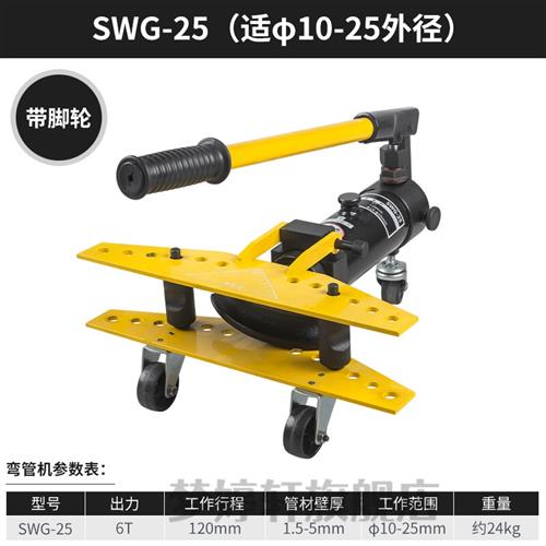 手动液压弯管机 弯管器SWG-1/2/3寸手动液压弯管机电动弯管器弯管