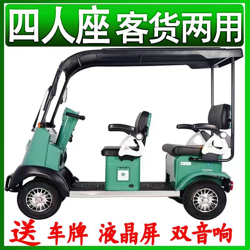 2023年新款X3四轮小巴士电动四轮车老年代步车四轮电瓶车成人接娃
