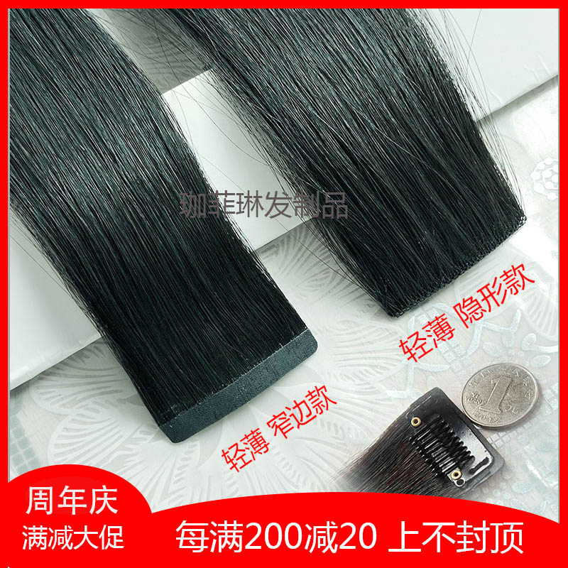 全真人发丝手织隐形发片单卡无痕隐形卡子发增加发量接长修饰脸型