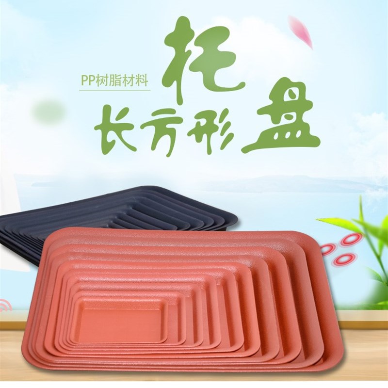 长方形接水托盘阳台底盘养花盆榕树底座多肉植物花盘盆景精美防漏