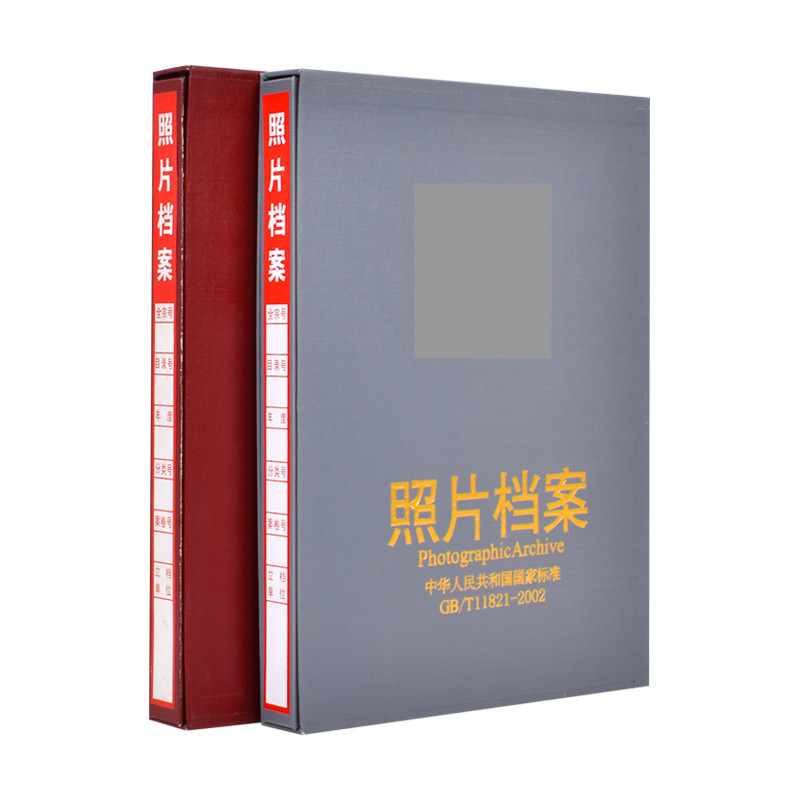 国标照片档案册 5寸6寸7寸照片档案盒档案相册光盘档案册两本包邮