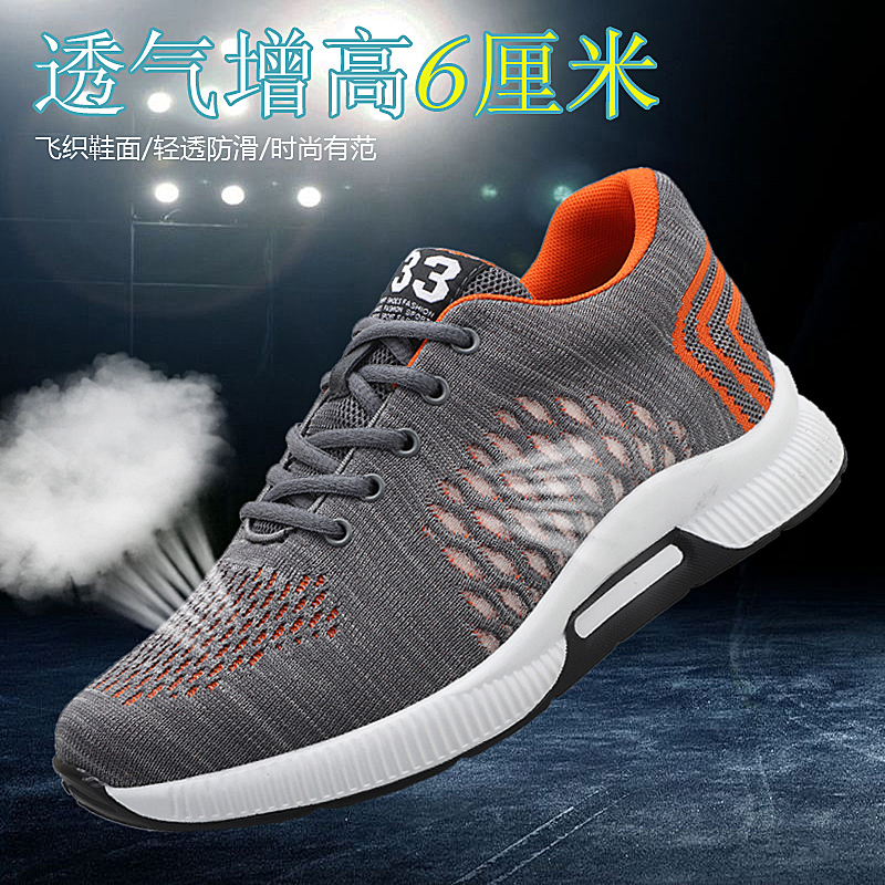 夏季男士增高鞋运动休闲鞋男网面透气网鞋内增高男鞋潮鞋2019新款