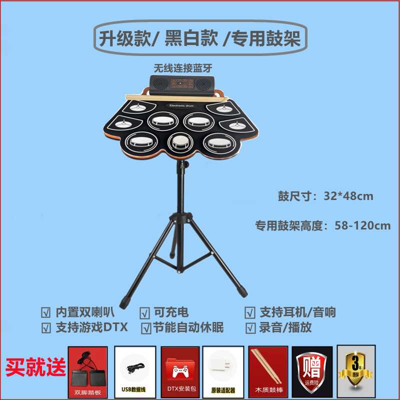 高档手卷电子鼓架子鼓摺叠可携式专业练手神器爵士儿童初学者电子