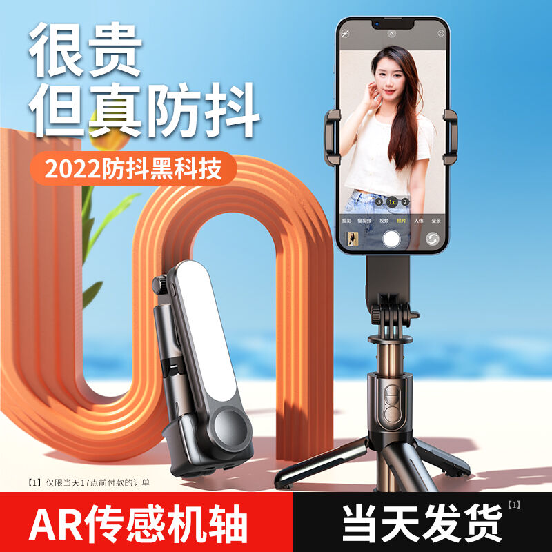 厂家手持云台稳定器手机拍摄自拍杆vlog拍照直播