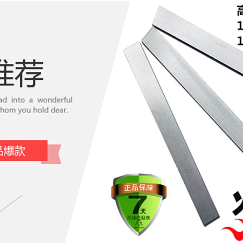 超硬钨钢车削刀条GK30H保温水杯304不锈钢皮201切割专用刀片4mm厚