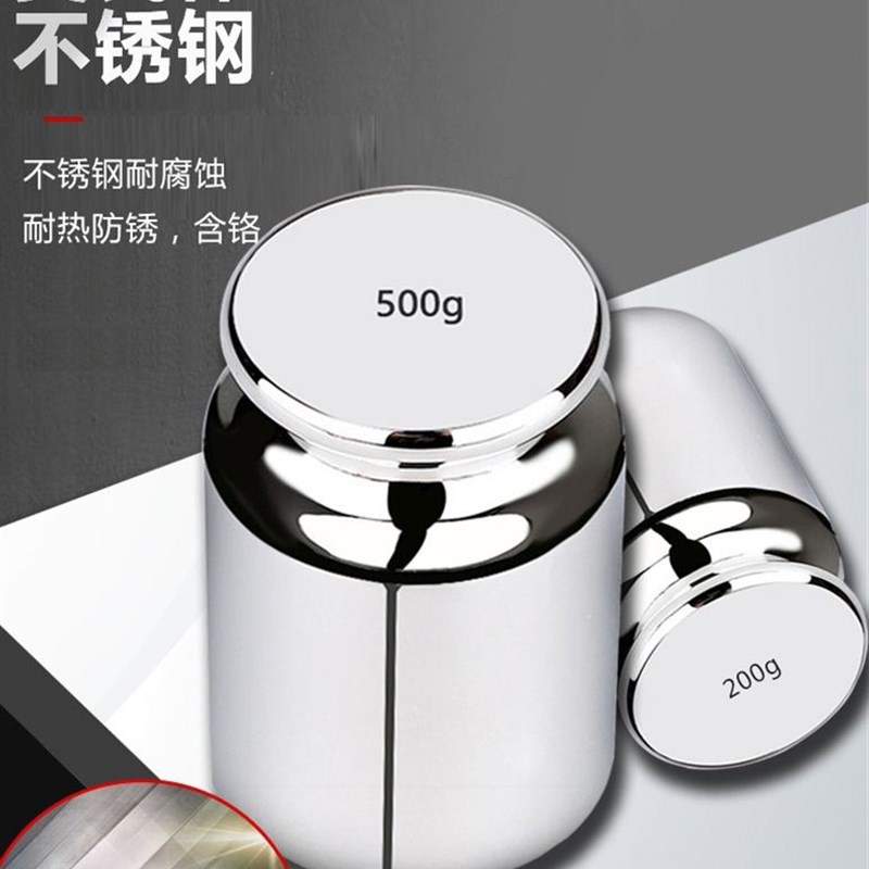 F2级不锈钢秤砣砝码1kg标准100克高精度天平砝码校准500g法码套装