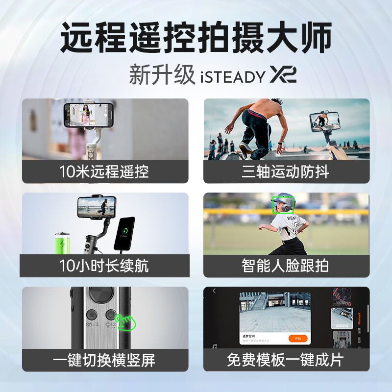 厂家X2手机稳定器手持云台自拍杆三轴防抖拍摄智能