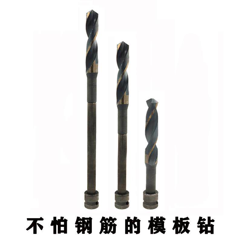 木工加长钻头麻花钻电动起子木工模板钻加气砖打孔钻头木头钻孔器