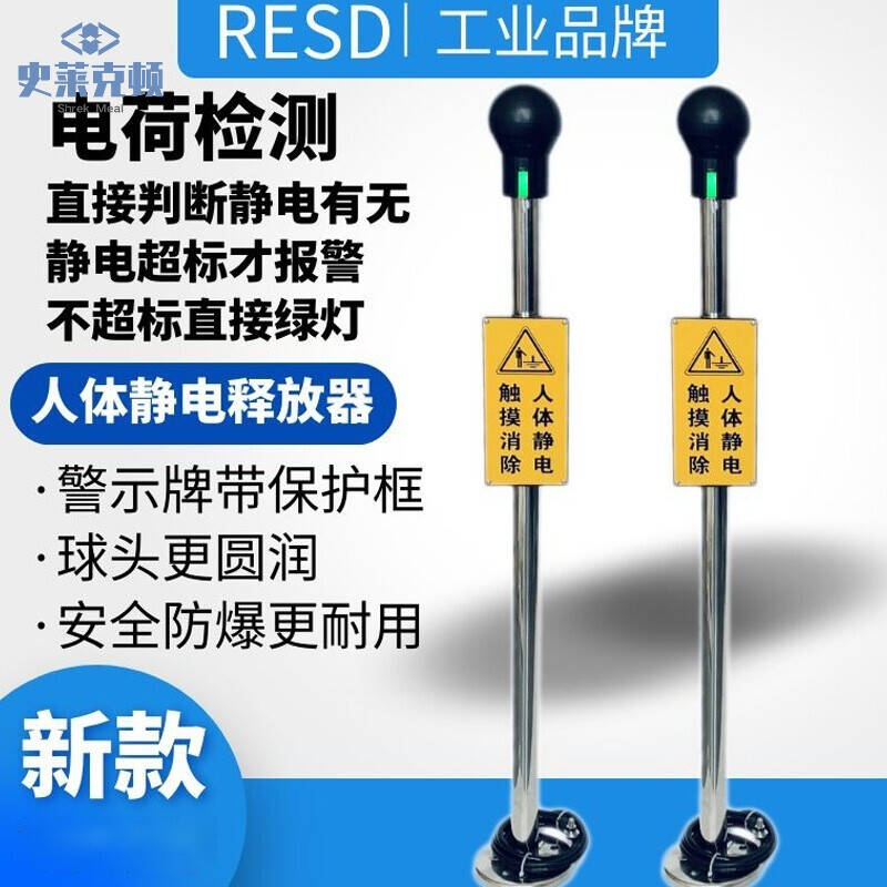 静电消除器人体静m电释放器消除器工业用本安型防爆徒行者球柱触