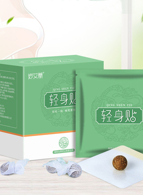 30Pc Fat Burning Patch Belly Patch Dampness-Evil Removal Imp