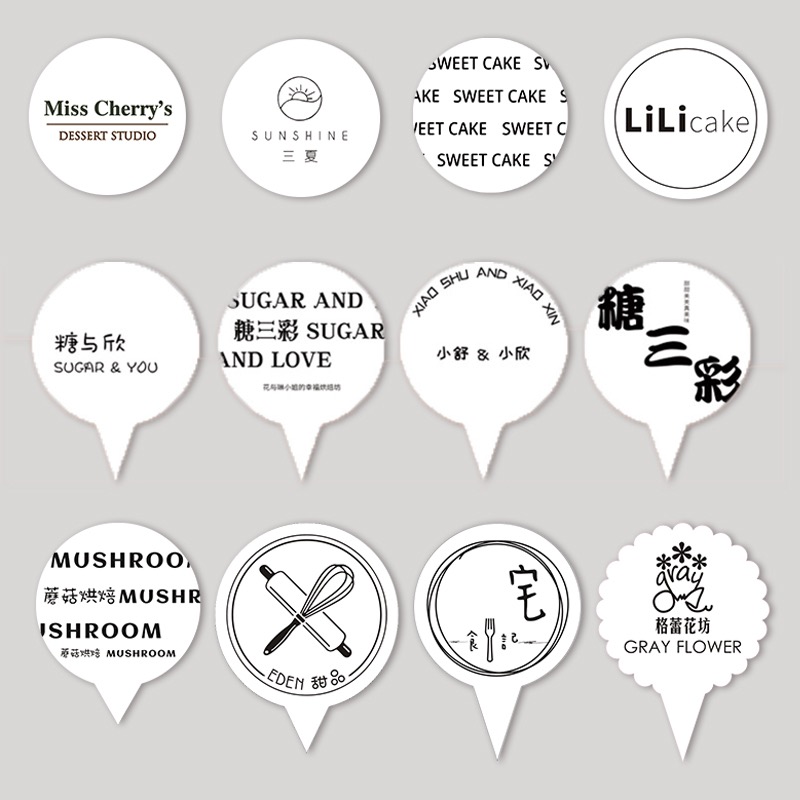 蛋糕logo插牌定制烘焙店甜品杯子装饰插件卡片生日快乐小插卡标签