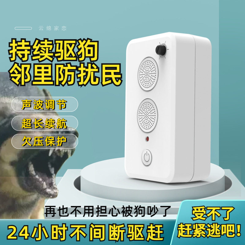 超音波驱猫神器器室外驱狗器邻里噪音扰民户外商铺车库驱赶黄鼠狼