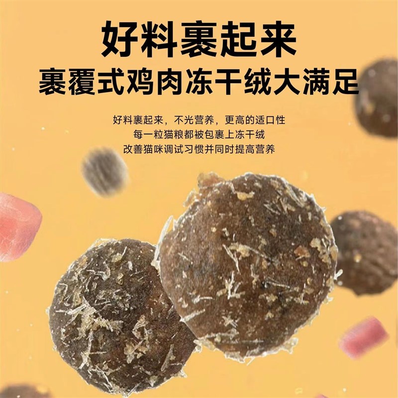 无谷冻干全价猫粮鲜兔肉乳鸽金枪鱼油美毛高蛋白成年猫幼猫干粮
