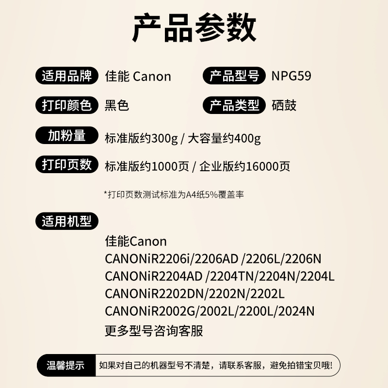 适用佳能2204L粉盒NPG-59墨粉iR2002L 2002G 2002q硒鼓2202L/N/DN