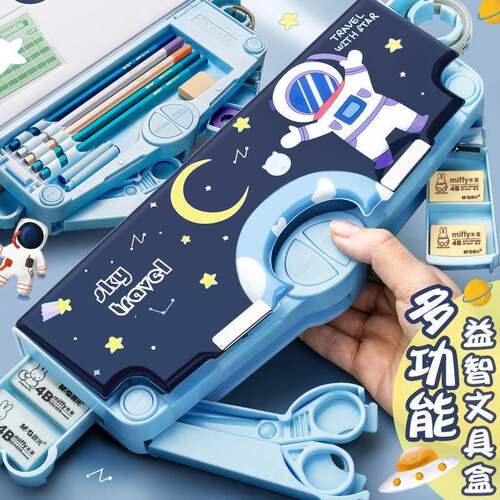 好货Stationery box boys third grade multifunctional high-te