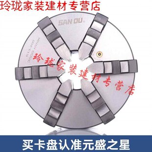 好货新三鸥欧牌园牌六爪K定心卡盘51310012K160200250三鸥牌自132