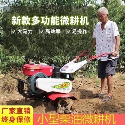 新机柴油旋耕机田平m小型微老式割草手扶农耕行走小型农用除草机