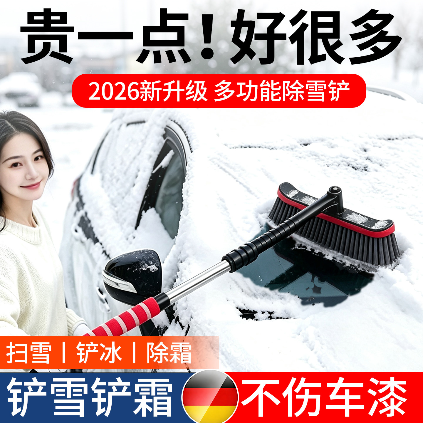 除雪铲汽车铲雪神器车用扫雪车刷冬季车窗玻璃除霜铲车载清雪工具