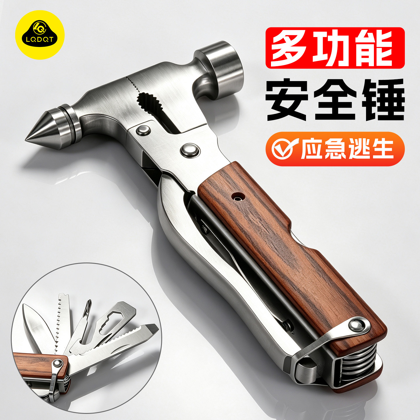 多功能锤汽车破窗器逃生图片