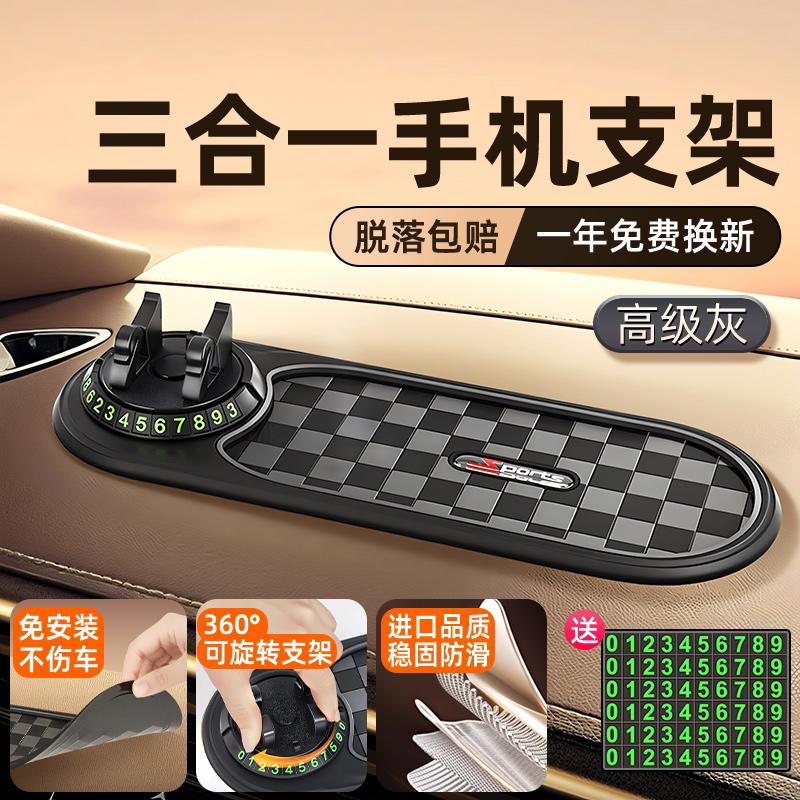 Car Anti-Slip Mat, Car Dashboard Decoration, Dashboard Phone Holder, High-Temperature Resistant Silicone Mat for Car Interior
