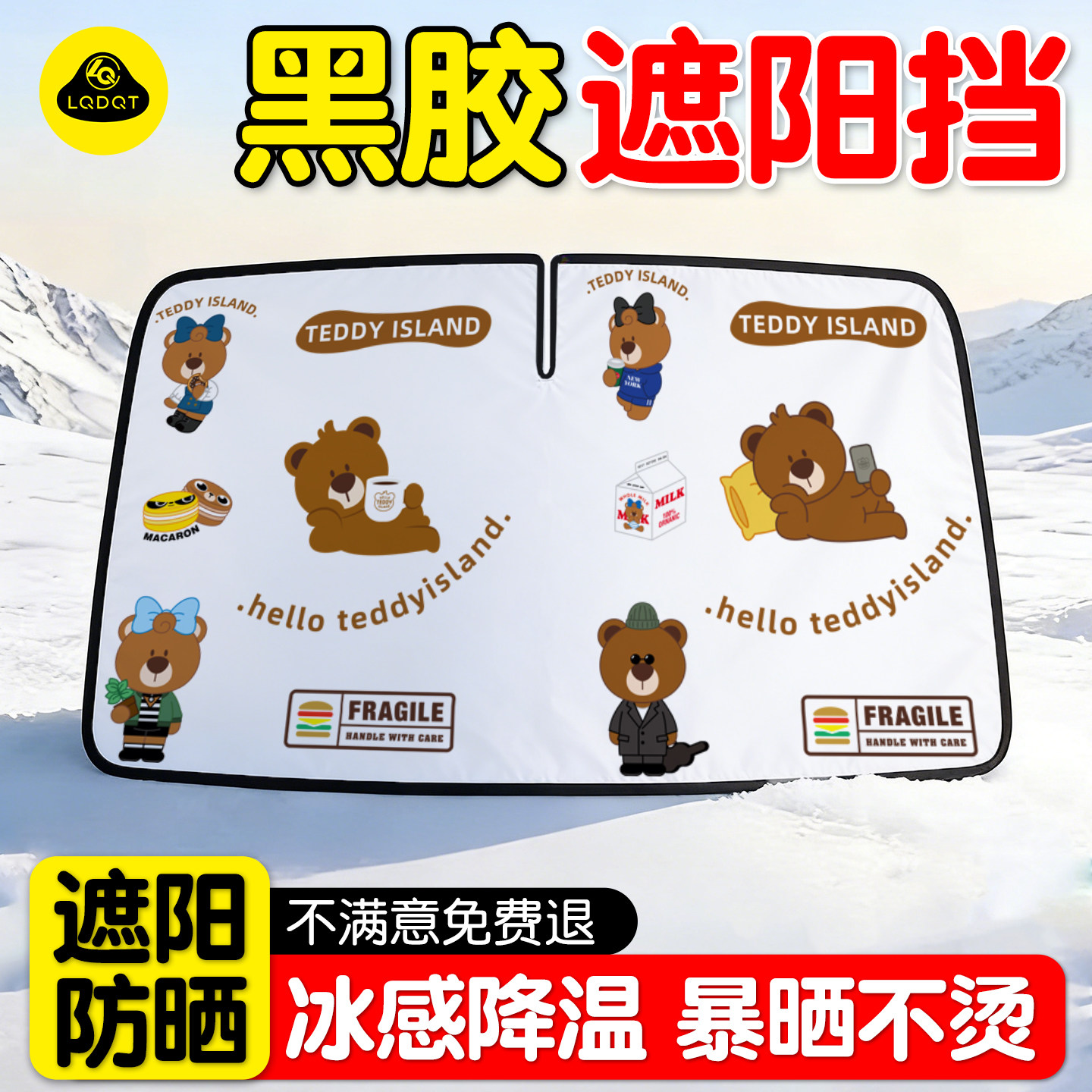 汽车遮阳挡前玻璃车遮光挡布防晒隔热布挡风玻璃遮阳板汽车遮阳帘
