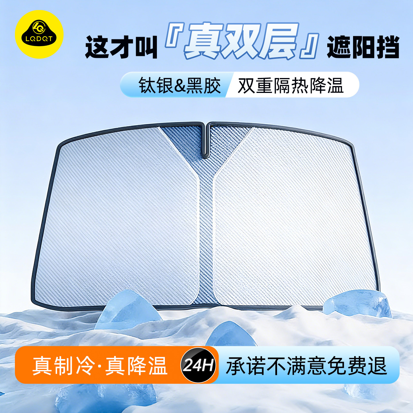 【全网DI价】防晒隔热遮阳前档！图片