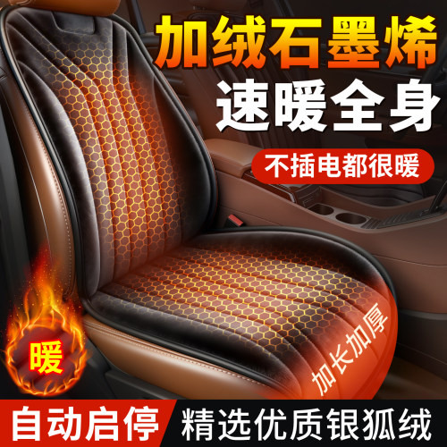 【限时地板价】石墨烯加热坐垫