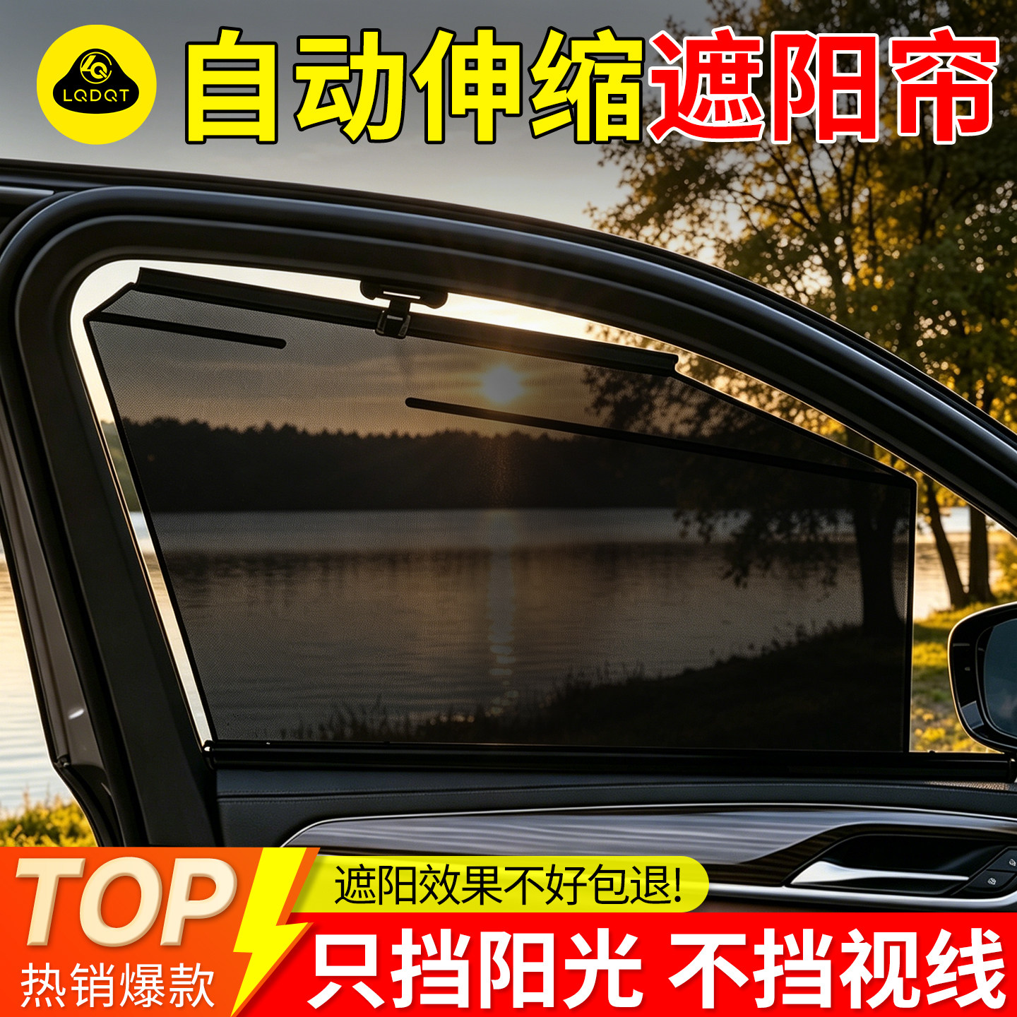 车窗遮阳帘车内睡觉隐私帘车用纱窗专用车载汽车防晒后排婴儿宝宝
