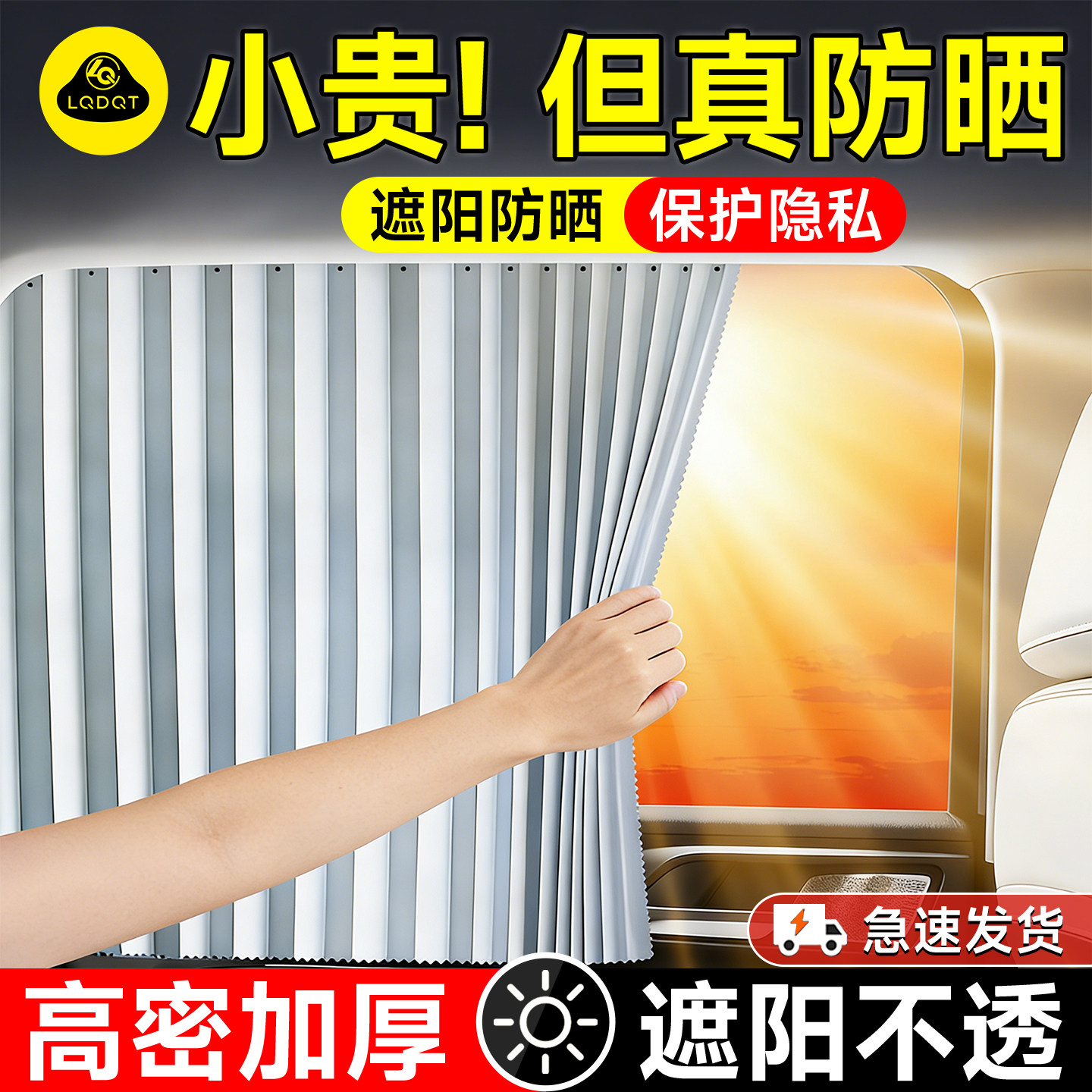 车窗隐私帘汽车挡光板遮阳挡侧窗车内睡觉磁吸遮阳帘汽车玻璃遮挡