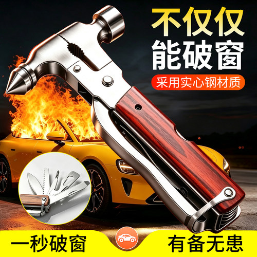 德国制防爆破窗锤户外求