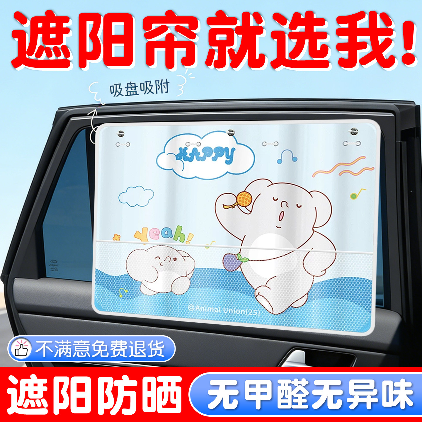 车窗帘遮阳帘防晒汽车露营隐私帘遮挡帘子婴儿防晒隔热车子全遮光