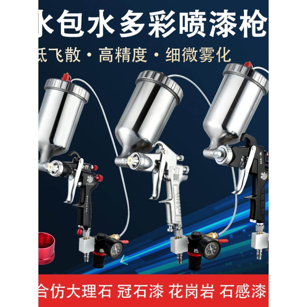 水包水多彩漆枪上壶油漆仿石漆水包沙压力罐喷漆枪水包砂专用喷枪,清洗/食品/商业设备,风口/风叶/风机配件,淘宝优惠券,粉丝福利购,淘宝优惠卷