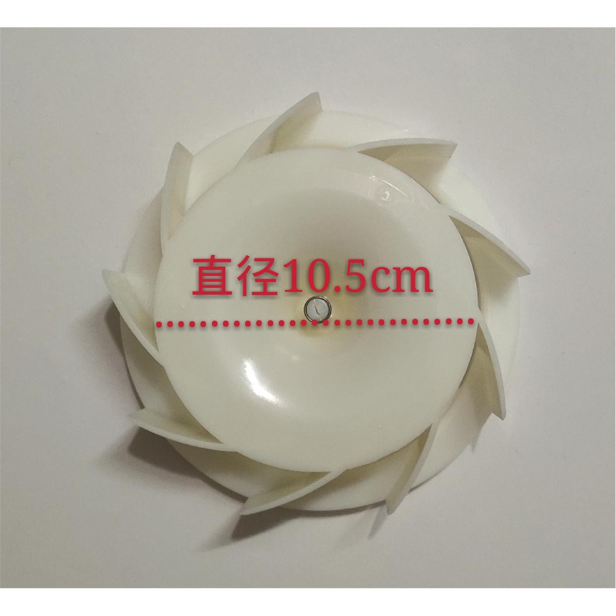 适合于 美的冰箱风机 风叶DLA5985XQEA 风扇电机 BCD-516WEX60