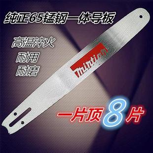 16寸电链锯链条导板65锰钢一体成型刀板电锯链条一体导板