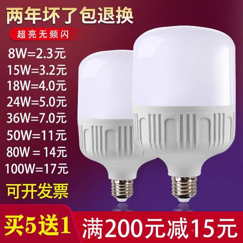 螺纹30wled灯ld灯泡螺口超亮40w乚ed节能灯圆形宿舍30瓦节能灯50