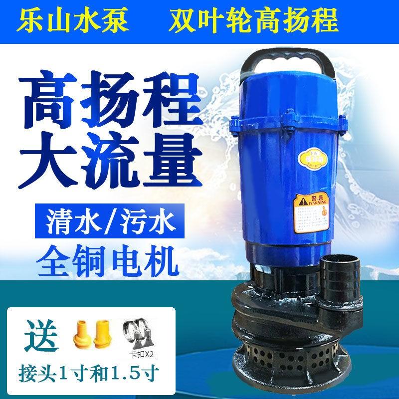 高扬程潜水泵大流量切割污水泵家用220v抽水机农用灌溉排污化粪池