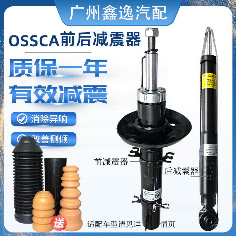 适配新桑塔纳捷达波罗POLO晶锐昕锐昕动宝来朗逸前后减震器避震器