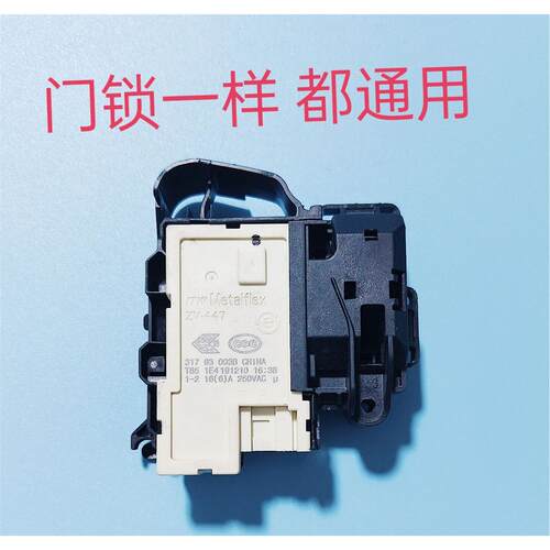 适用小天鹅美的滚筒洗衣机TG80/90-1411DXS门锁门开关ZV-447