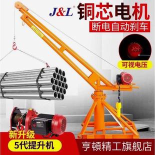修室外吊机小型提升机上料机 家用起重机小型升降支架吊粮吊砖机装