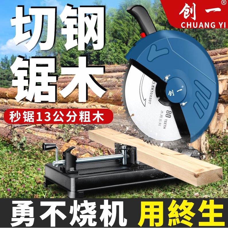 德国进口创一钢材切割机木工多功能木材切割机大功率手提型材机电