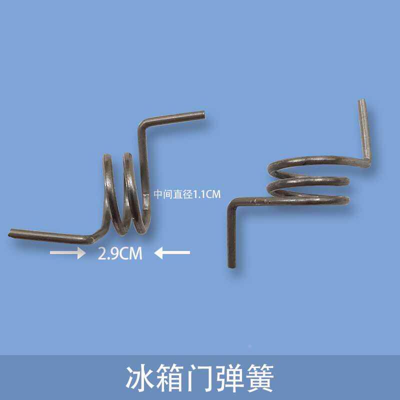 适用于奥马电冰箱门弹簧/中梁扭簧 BCD-388DV对开门冰箱门弹簧