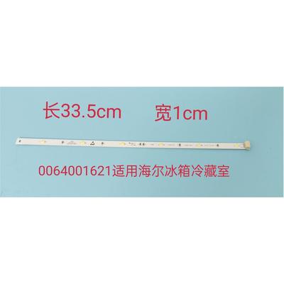 0064001621适用海尔冰箱冷藏室LED灯条BCD-402WLDCJ/WDCU灯泡WDBA